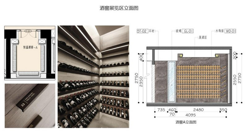 酒窖设计